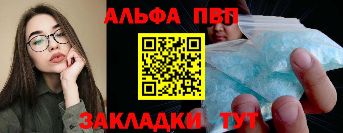 Alpha-PVP крисы CK Белая Калитва