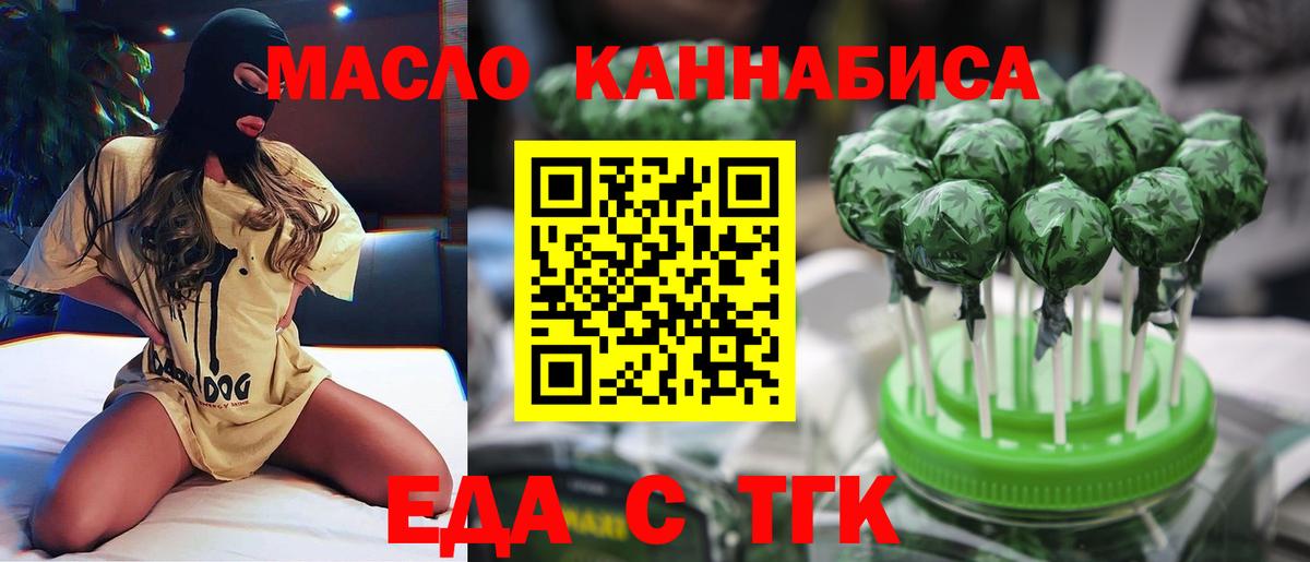Печенье с ТГК марихуана Белая Калитва