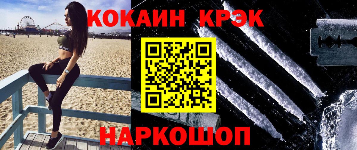 Кокаин Боливия  КОКАИН  Белая Калитва  Вход с VPN  Cocaine FishScale 