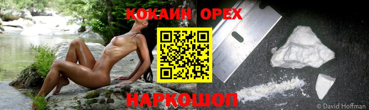 Метадон  ГАШИШ  ГАШ  Купить наркотики цена  Cocaine  Alpha PVP СОЛЬ   Вход с VPN  Белая Калитва  Каннабис  Меф МЯУ МЯУ  