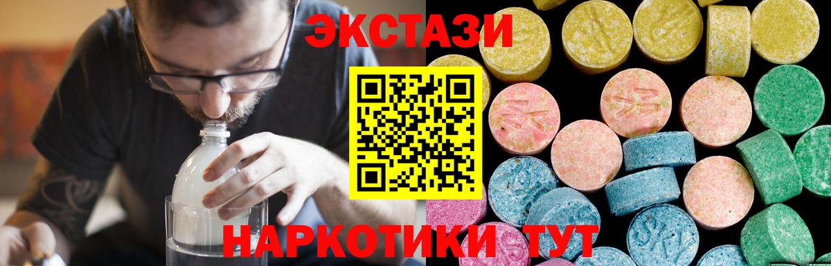 Ecstasy  Вход с VPN  Белая Калитва  Экстази VHQ 