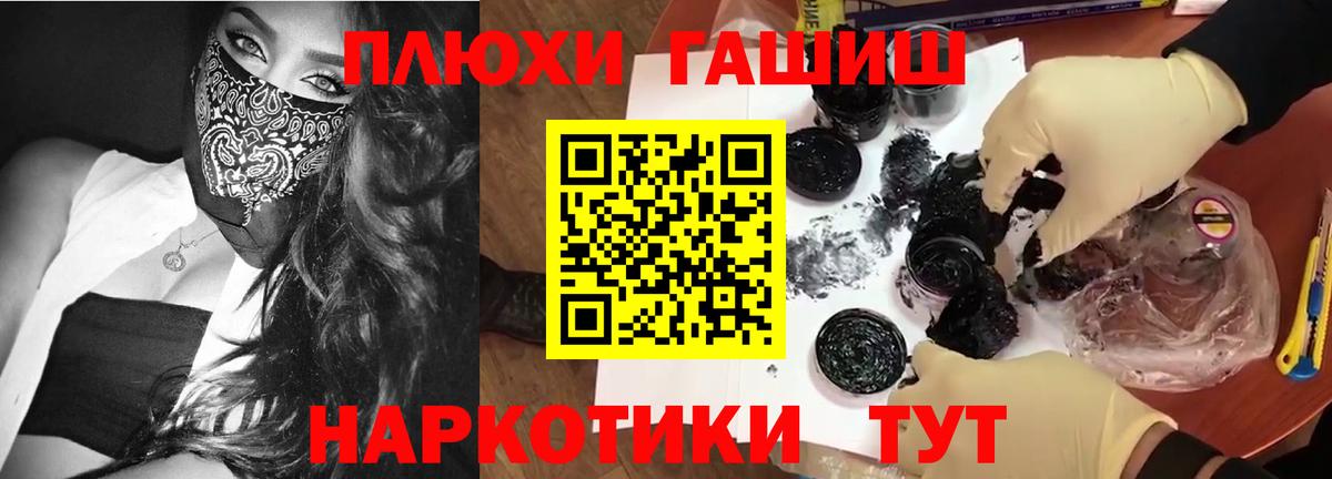 ГАШИШ Cannabis  Вход с VPN  ГАШ  ГАШ гашик  Белая Калитва 