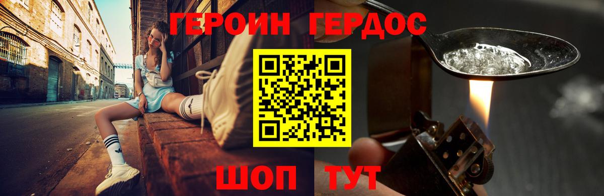 Героин Афган  Героин  Белая Калитва  Вход с VPN 