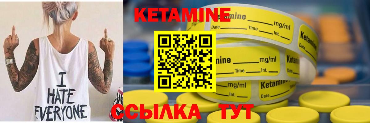 Белая Калитва  Кетамин ketamine  Вход с VPN  Кетамин ketamine 