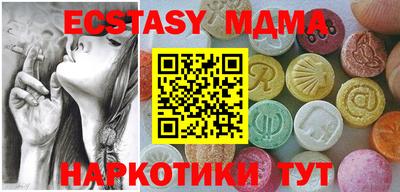 экстази Моздок