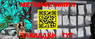 мет Можайск