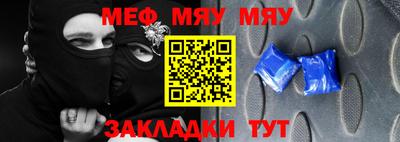 мет Можайск