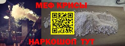 мет Можайск