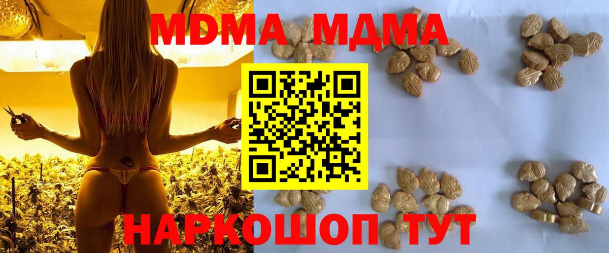 Белая Калитва  МДМА crystal  МДМА молли  МДМА  Вход с VPN 