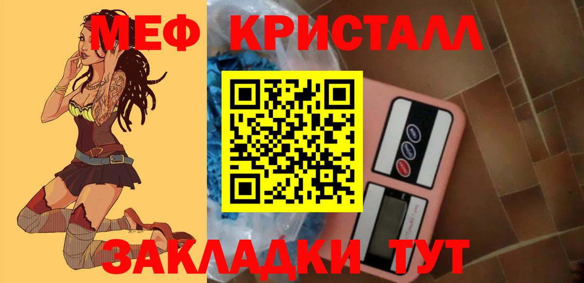 Белая Калитва  МЕФ мука  МЯУ-МЯУ мука  Вход с VPN 
