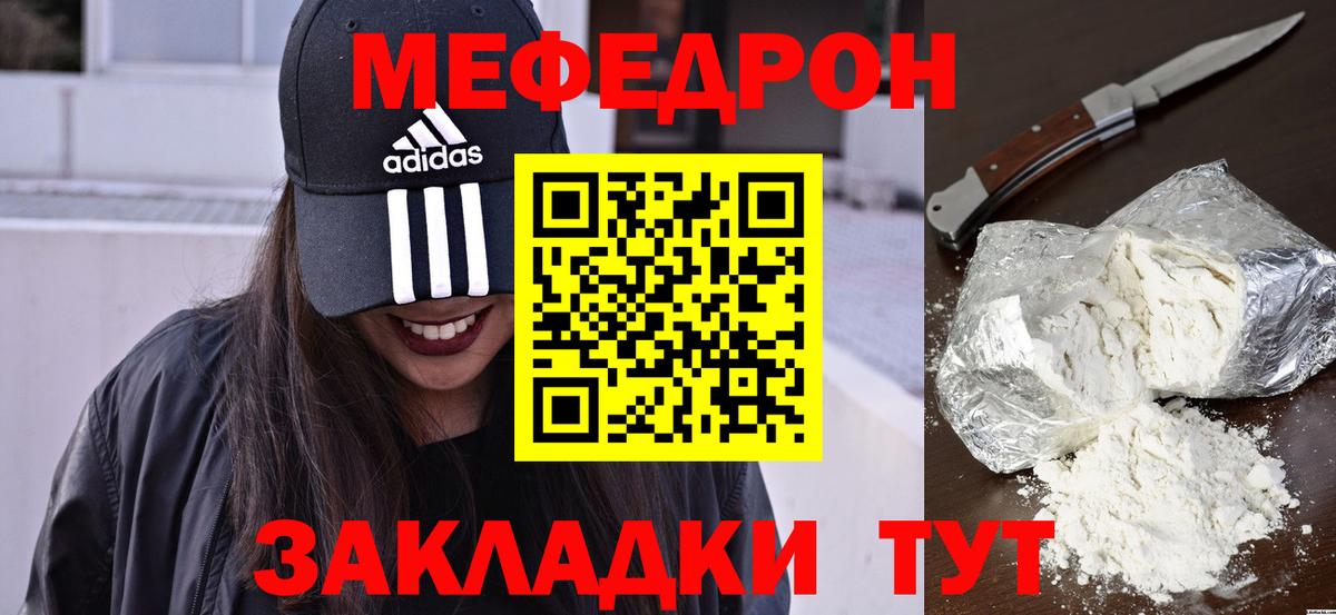 Меф кристаллы Белая Калитва