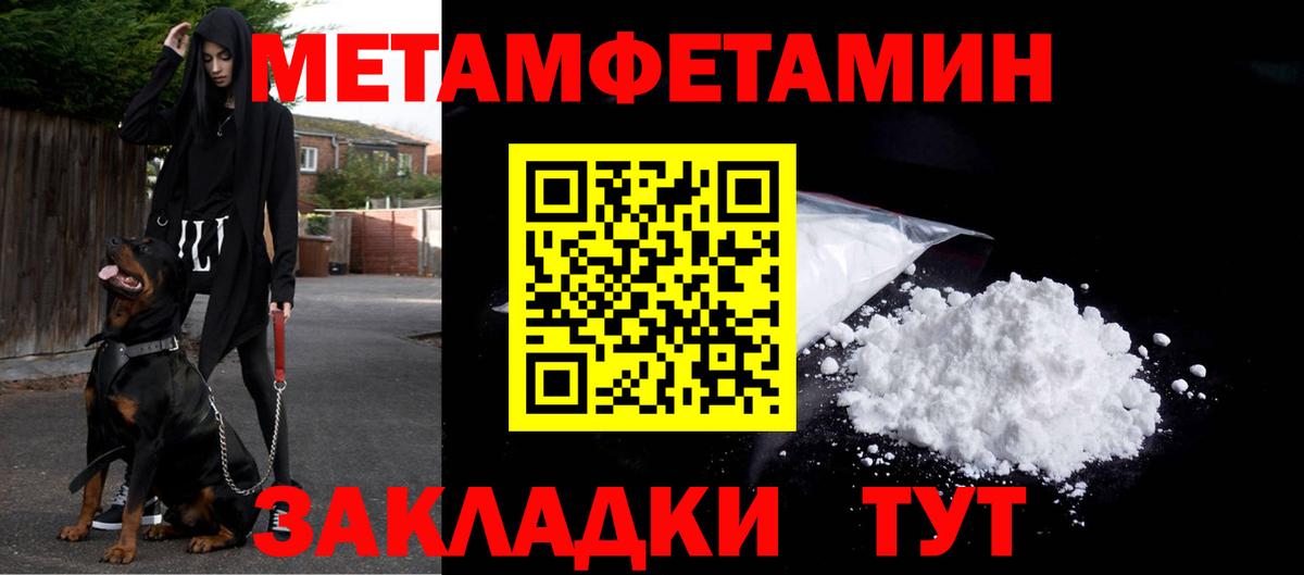 МЕТАМФЕТАМИН винт Белая Калитва