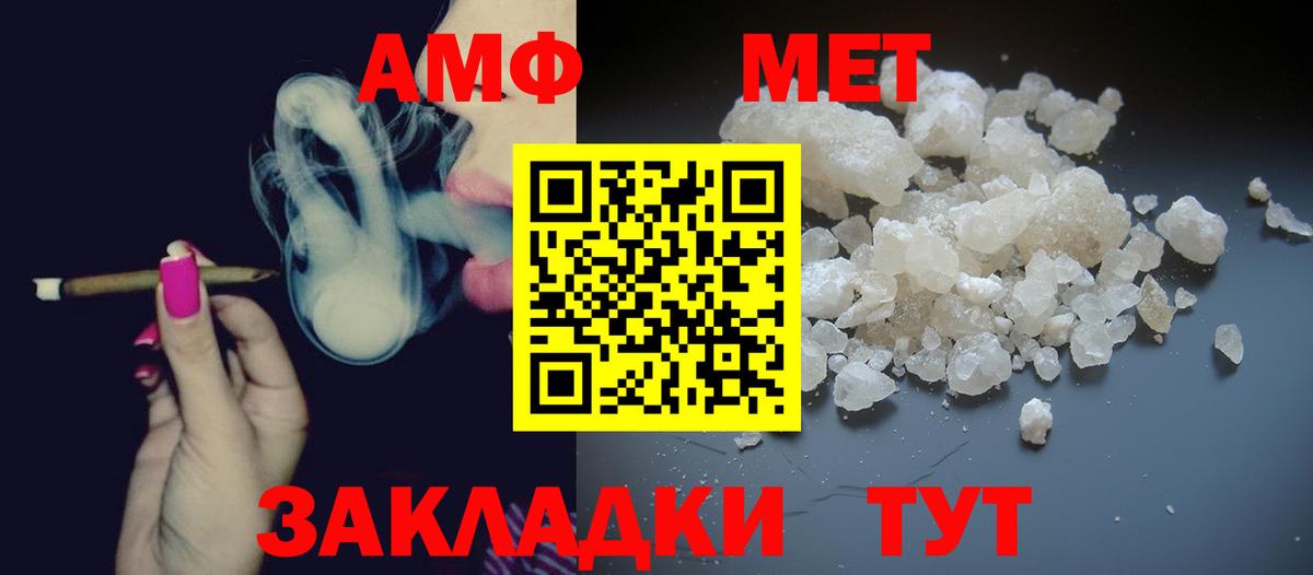 Первитин мет  Вход с VPN  МЕТАМФЕТАМИН  Белая Калитва 