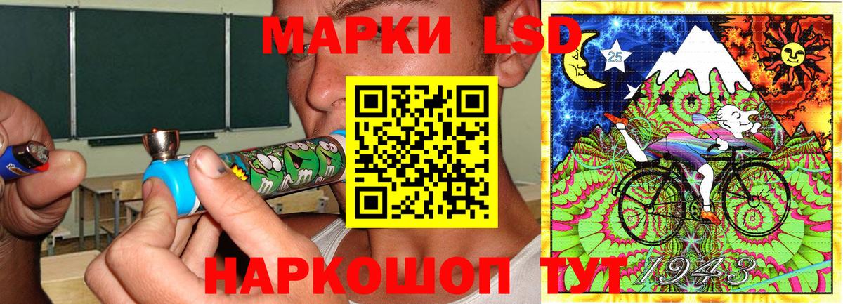 Марки 25I-NBOMe 1500мкг Белая Калитва