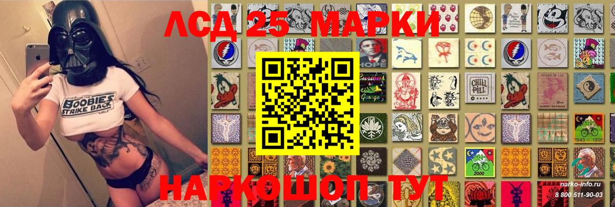 Марки 25I-NBOMe 1,8мг  Вход с VPN  Марки NBOMe  Белая Калитва 