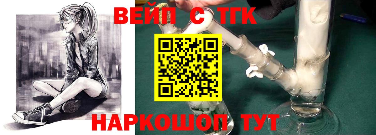 ТГК THC oil Белая Калитва